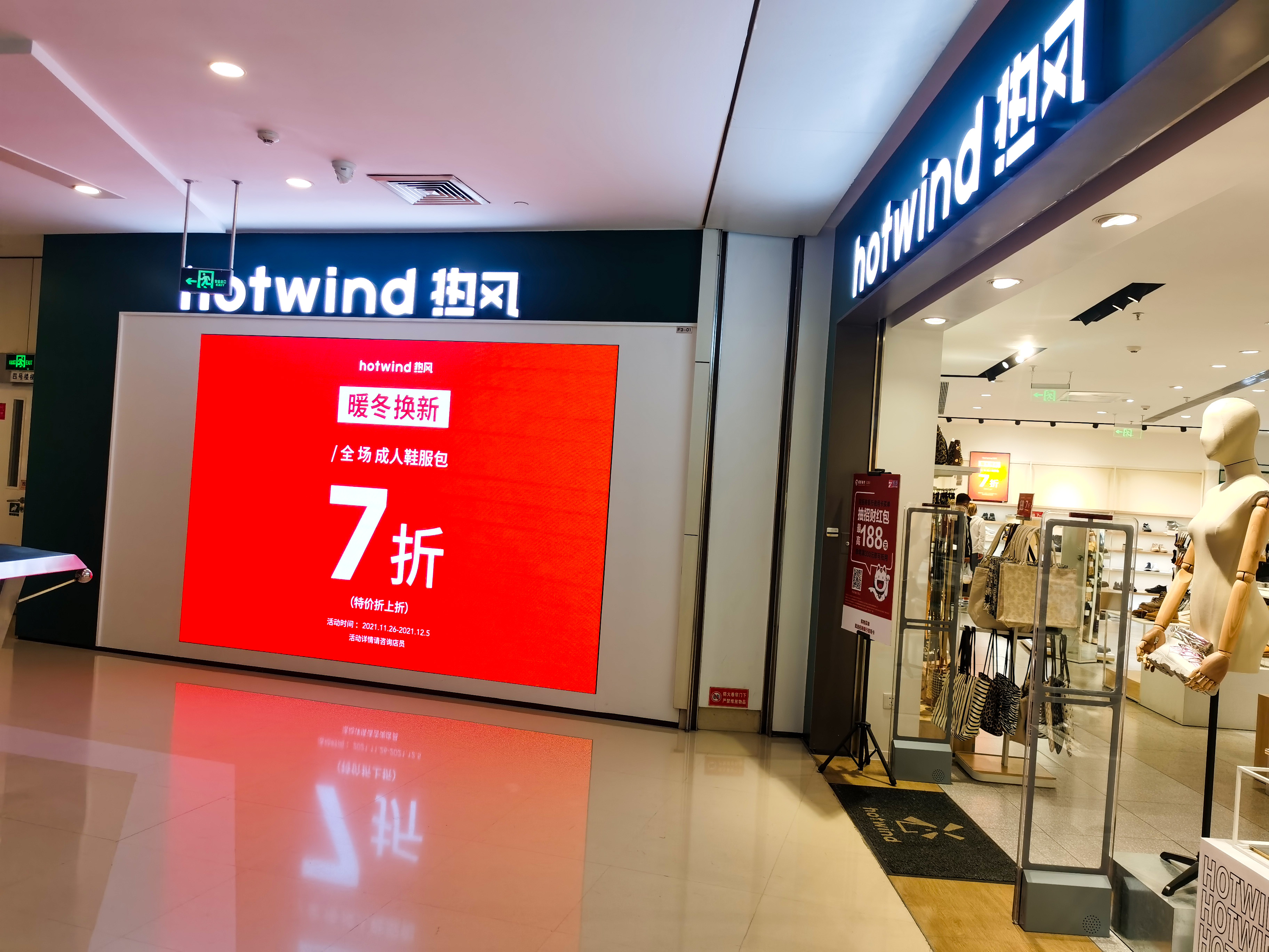 熱風旗艦店室內P1.8    18平米.jpg