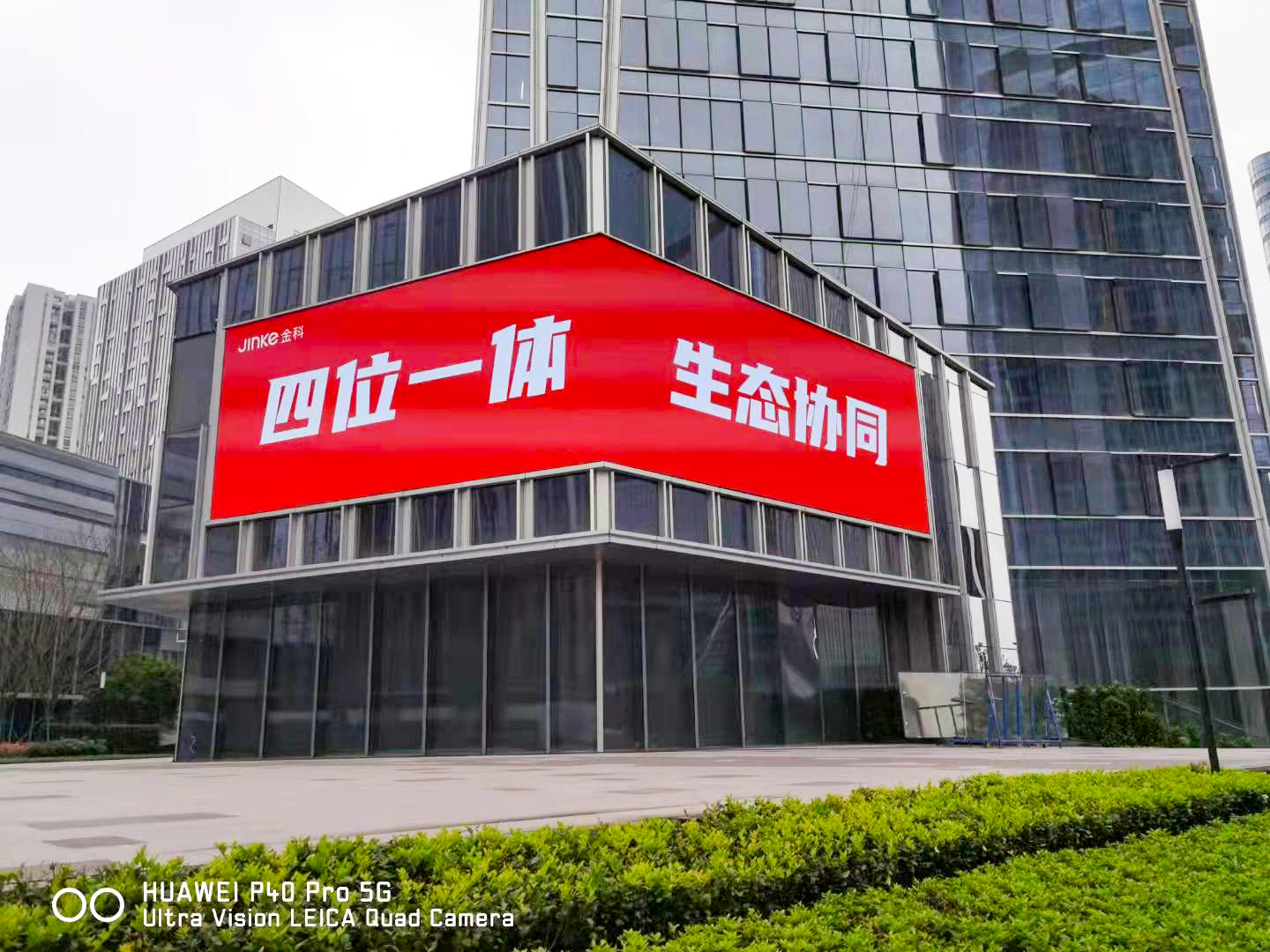 金科地產(chǎn)戶外P6       248平米