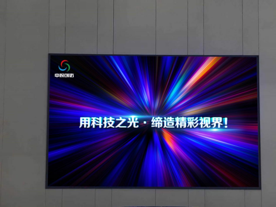 中視創(chuàng)達帶你了解高品質的LED顯示屏認證標準都有哪些？