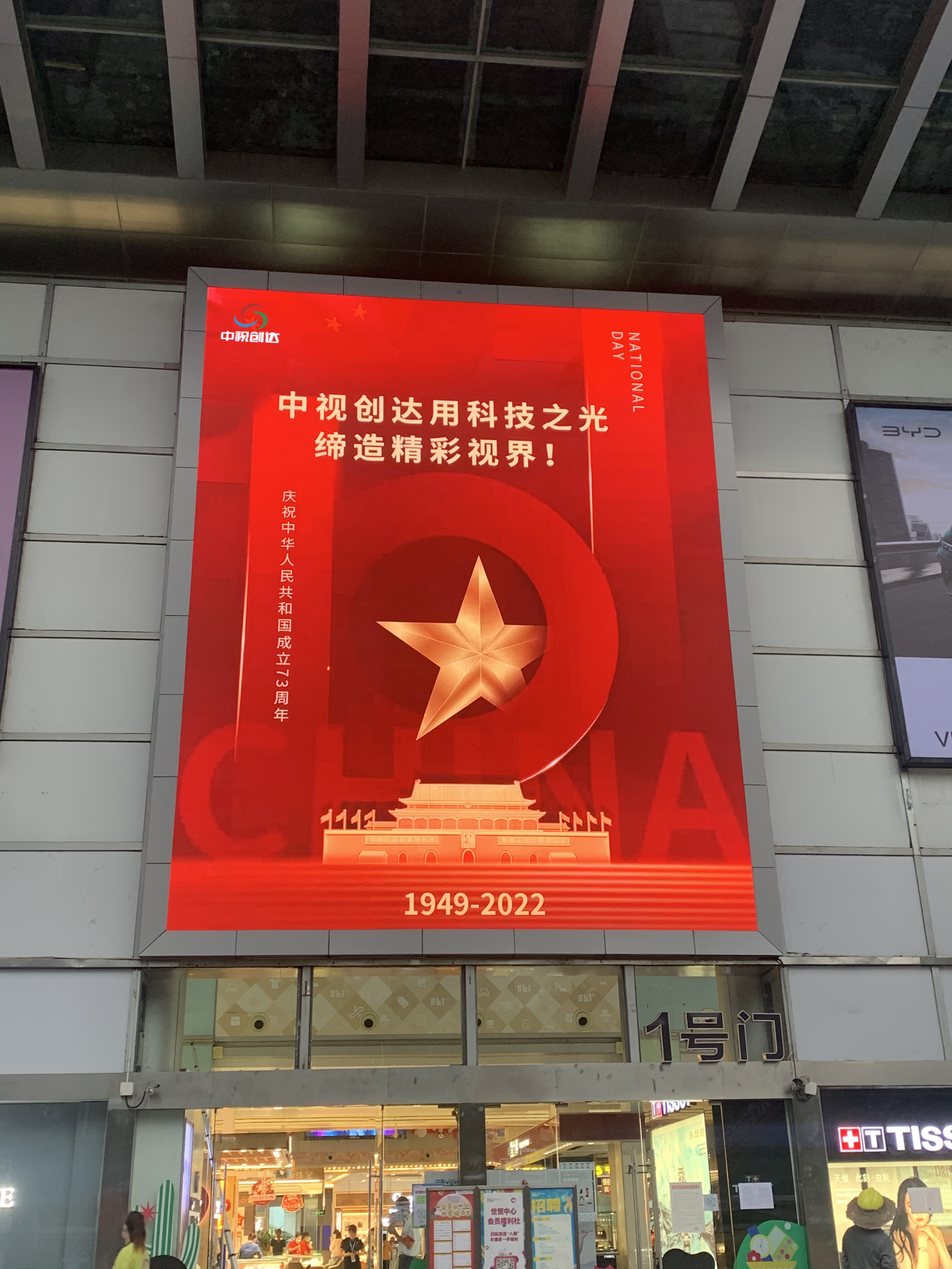 龍崗世貿(mào)中心幕墻LED屏項(xiàng)目，戶外P5.7鋁箱體，7.68x9.6=73.728㎡